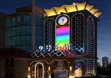 福建好玩开放荤素KTV推荐-九号公馆KTV消费价格口碑点评